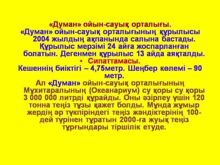 Жайнай бер Астана.  Астанаың 20 жылдығы. Байгараева Галия Куатбековна