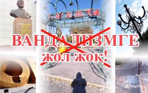 "Вандализмге жол жоқ" атты тәрбие сағаты