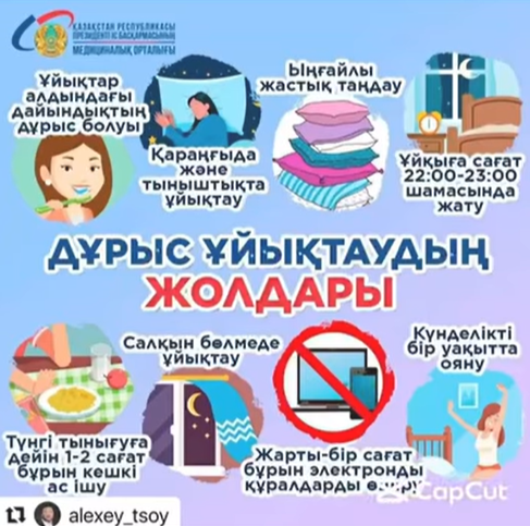 10-сынып оқушыларының #біртұтас_тәрбие бағдарламасы аясындағы ашық сабағы.