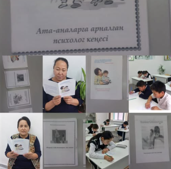 Психологиялық кеңес беру