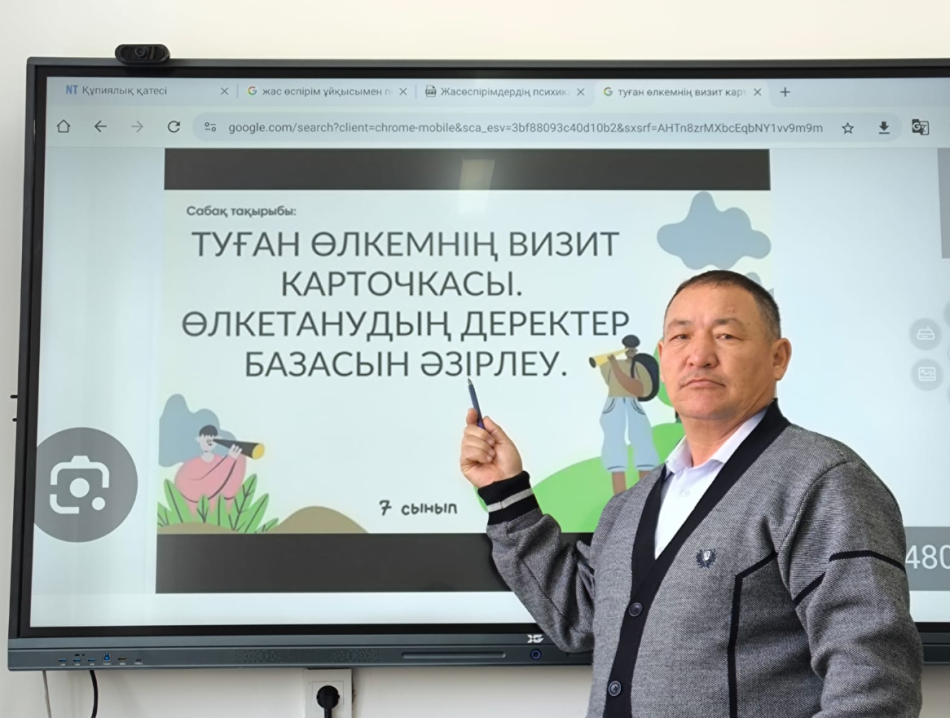 Туған өлкемнің визит карточкасы