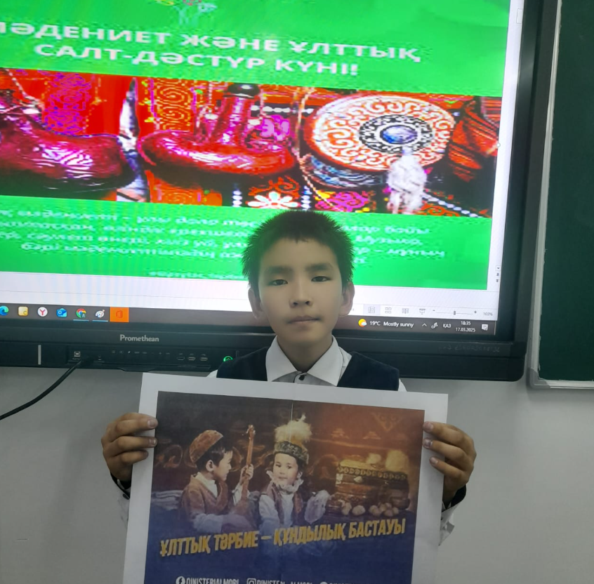 17-наурыз Мәдениет және ұлттық салт-дәстүр күні.