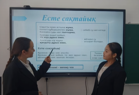 17 сәуір күні “Суды үнемде-болашақты сақта”тақырыбында тәрбие сағаты