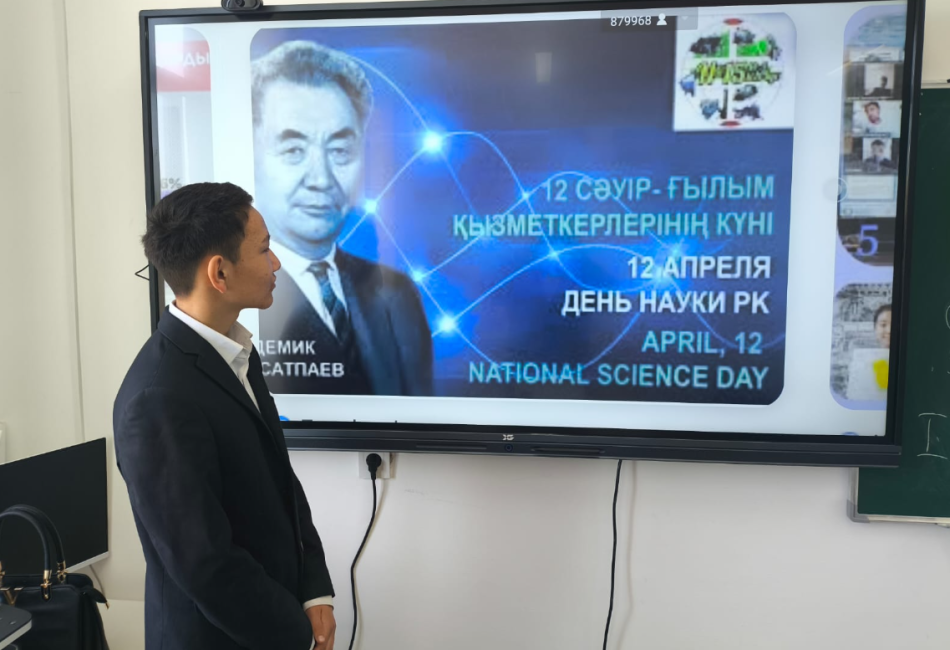 Біртұтас тәрбие бағдарламасы аясында 9 сыныпта 12 сәуір -ғылым күні тақырыбында сынып сағаты