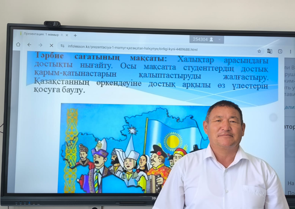 "Ынтымағы жарасқан"тақырыпта сынып сағаты